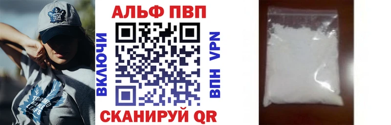 Альфа ПВП Соль  Долгопрудный 