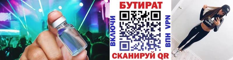 хочу наркоту  OMG вход  БУТИРАТ 1.4BDO  Долгопрудный 