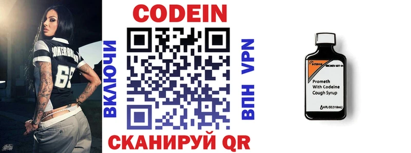 Кодеиновый сироп Lean напиток Lean (лин) сколько стоит Долгопрудный
