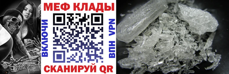 МЯУ-МЯУ mephedrone  где можно купить наркотик  маркетплейс Telegram  Долгопрудный 