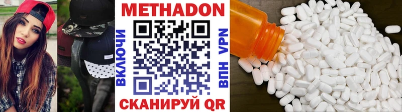 МЕТАДОН methadone мориарти наркотические препараты Долгопрудный мега вход